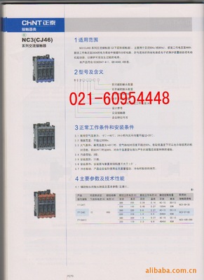 【正泰接触器 NC3-30 CJ46-30 B30】价格,厂家,图片,接触器,坤坊电器-